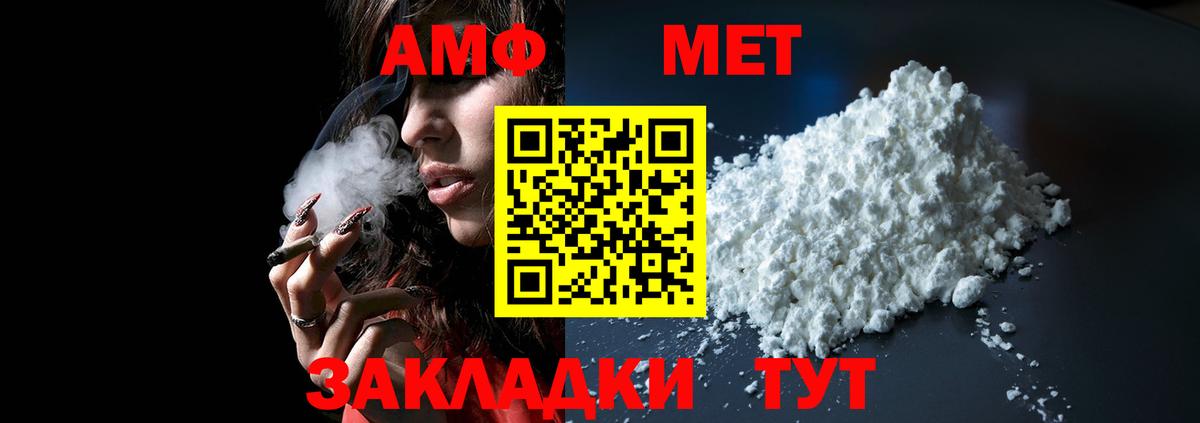 АМФ  АМФЕТАМИН Premium  Вход с VPN  Майский 