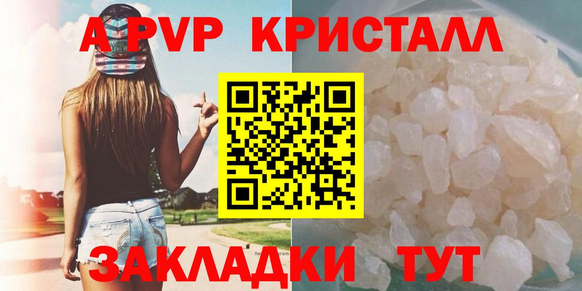 А ПВП Соль Майский