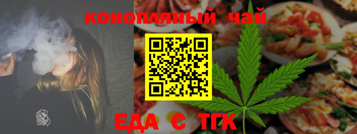 Печенье с ТГК марихуана  Вход с VPN  Майский 