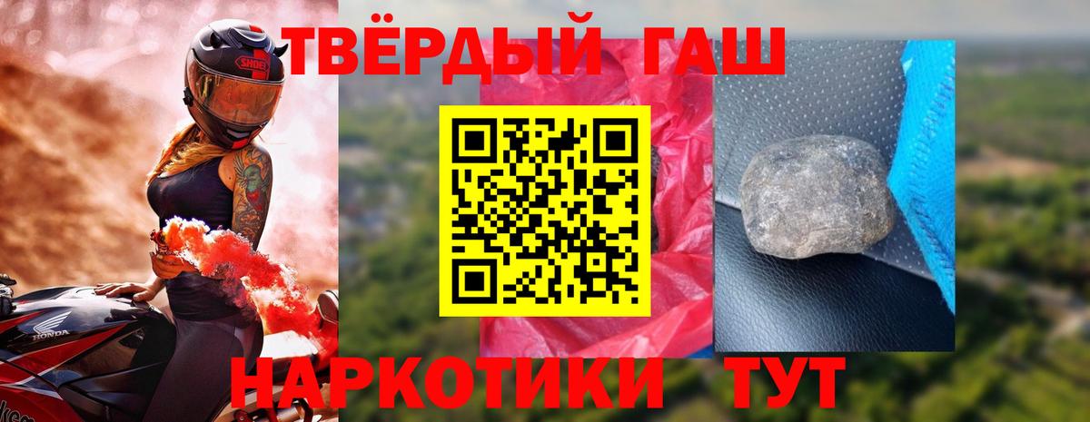 ГАШИШ убойный  наркотики  ГАШ  Майский  Вход с VPN 
