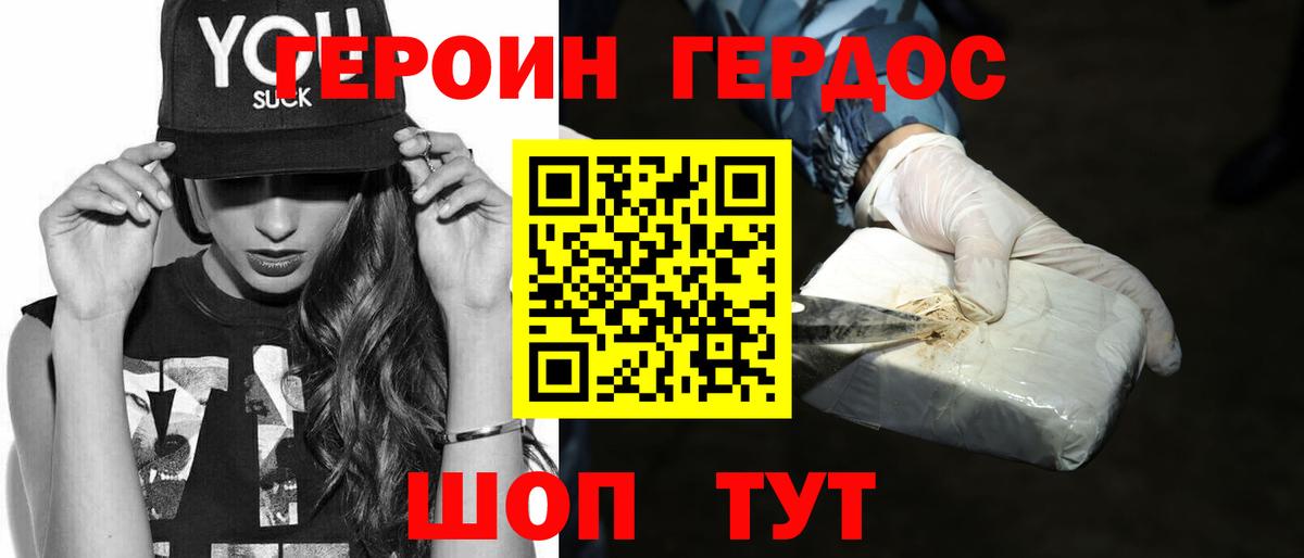 Героин VHQ Майский