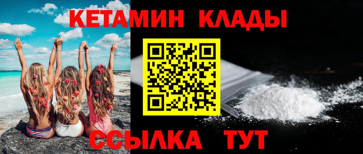 Майский  Кетамин VHQ  Кетамин VHQ  Вход с VPN 