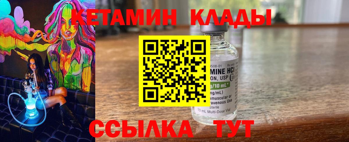 КЕТАМИН ketamine Майский
