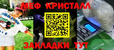 метамфетамин Чапаевск