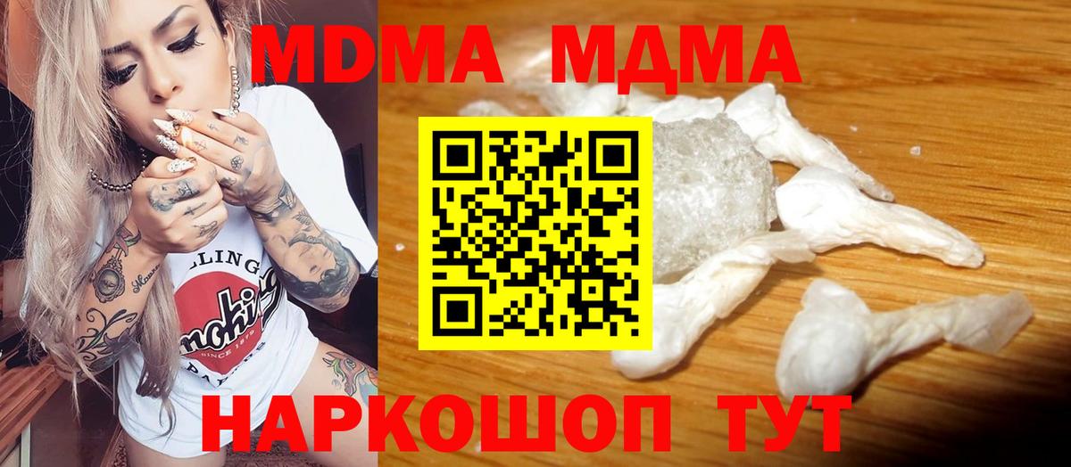 МДМА кристаллы Майский