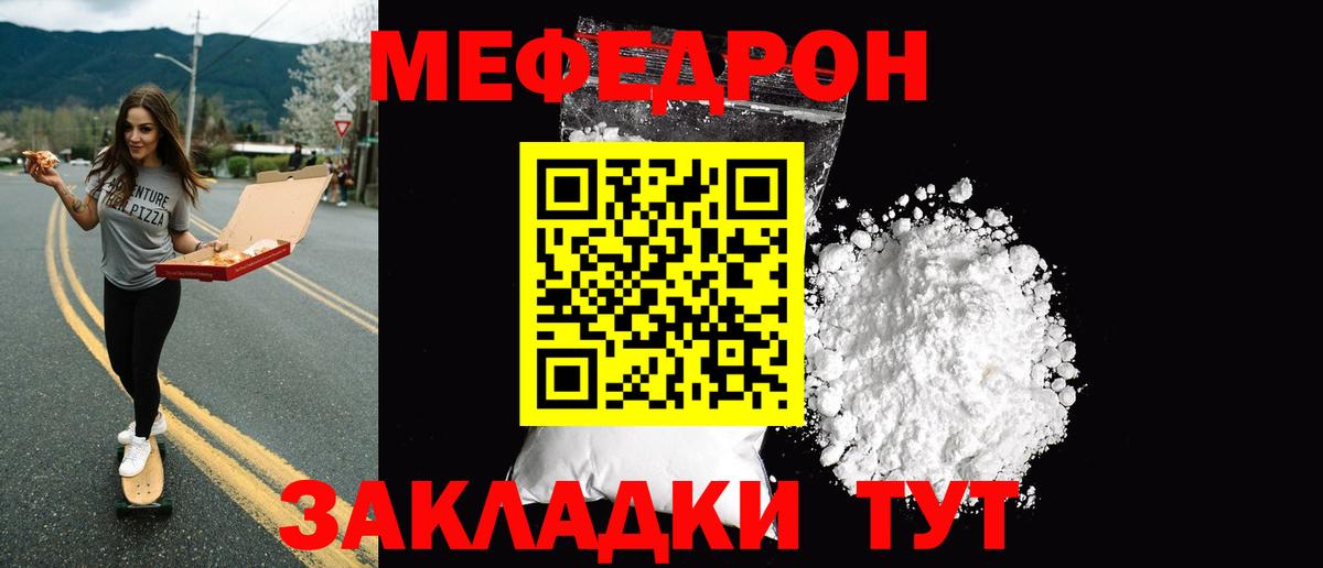 МЯУ-МЯУ VHQ  Мефедрон mephedrone  Вход с VPN  Меф  Майский  Меф 