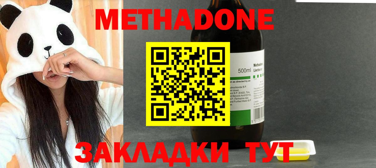 Майский  МЕТАДОН methadone  МЕГА ссылки  Вход с VPN 
