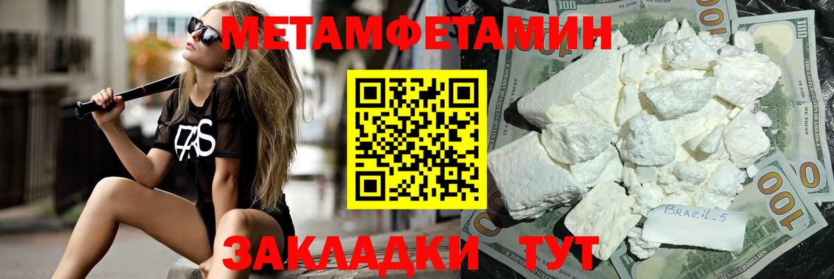 Майский  Метамфетамин кристалл  Вход с VPN  Первитин  Метамфетамин кристалл 