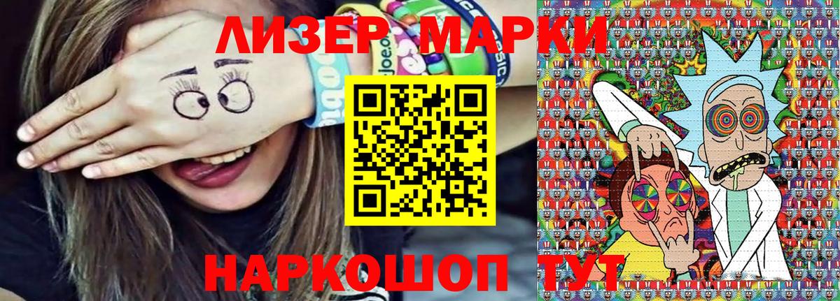 Майский  Марки NBOMe 1,8мг  Вход с VPN 